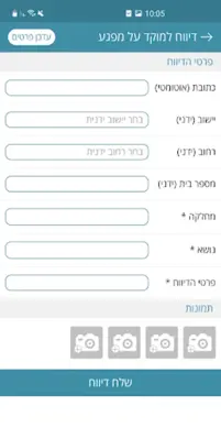 עמק המעיינות android App screenshot 0